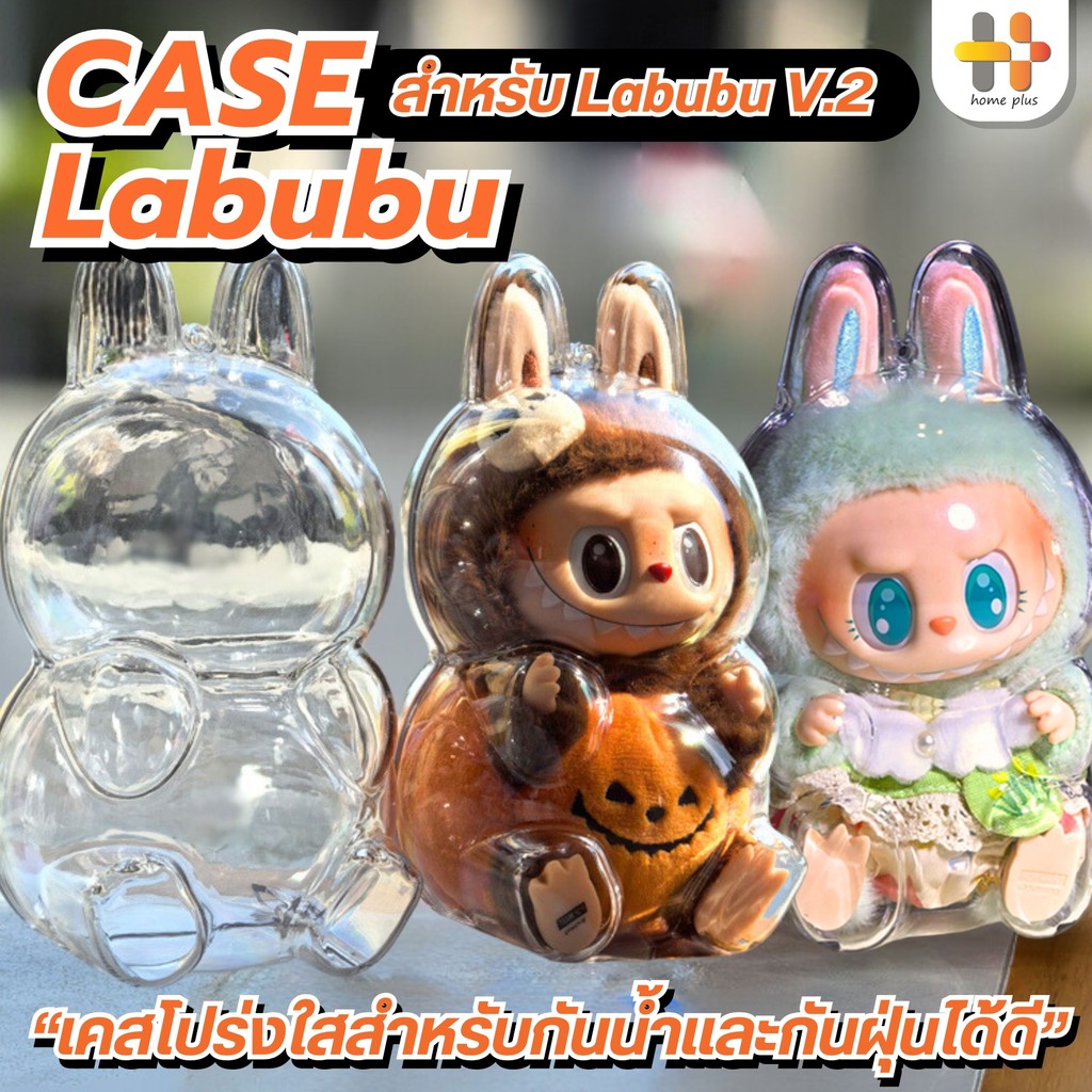 เคสอะคริลิคใส สำหรับใส่ บู้ฟักทอง labubu/ Halloween labubu V1 V2 เคสพวง ...