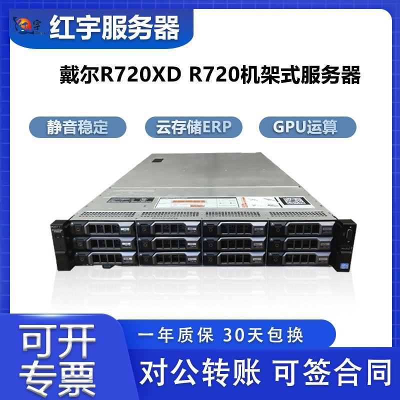 โฮสต์เซิร์ฟเวอร์ Dell R720 Rackmount R720XD 2011 พิน เงียบ วิชวลแมชชีน ...