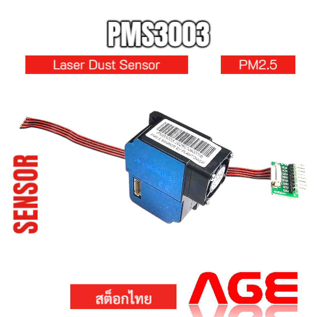 PMS3003, PLANTOWER, Laser Dust Sensor pm2.5 เซนเซอร์ตรวจจับฝุ่น pm2.5 ...