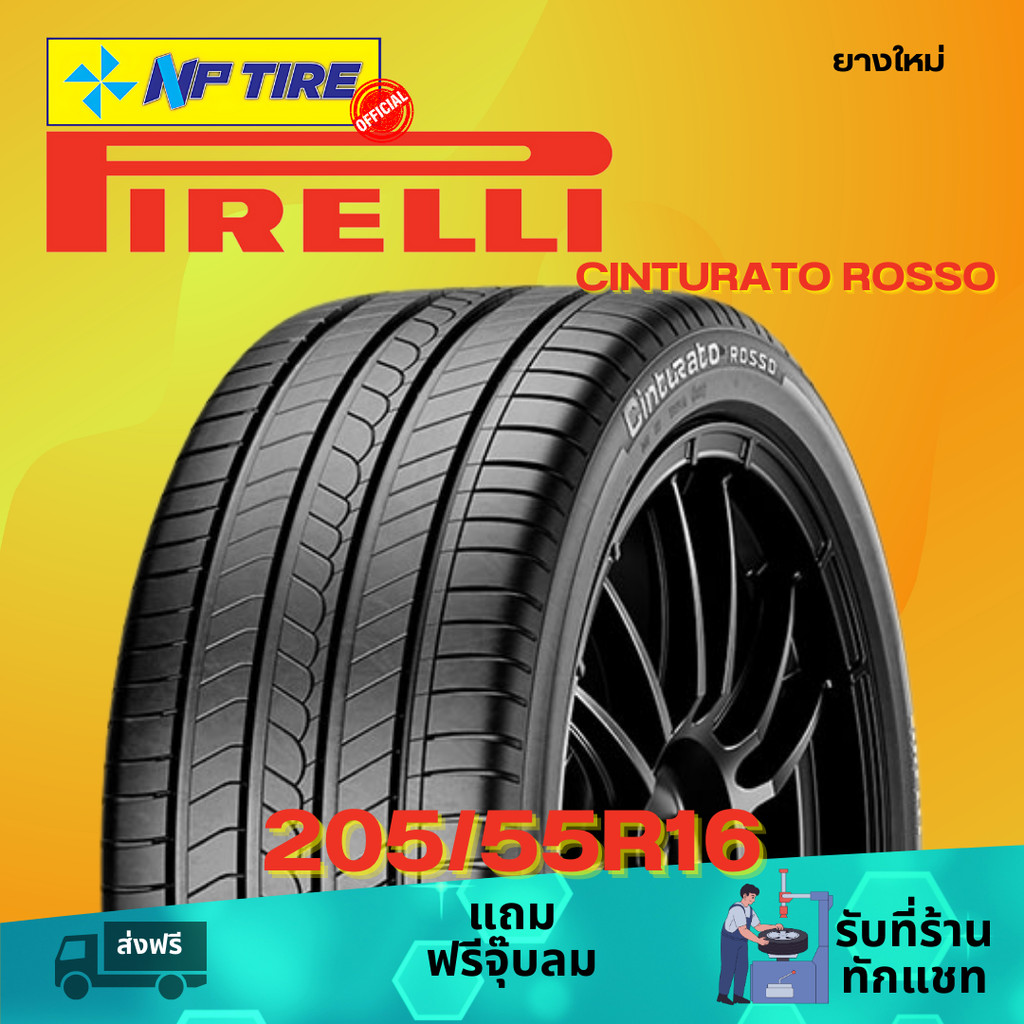 ยาง 205/55R16 PIRELLI CINTURATO ROSSO ราคาต่อเส้น ปี 2026 | Shopee 