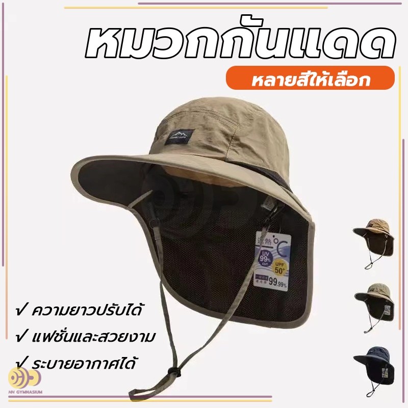 หมวกกันแดด หมวกชาวประมงกลางแจ้ง แห้งเร็ว และระบายอากาศได้ดี เหมาะสำหรับกิจกรรมกลางแจ้งต่างๆ