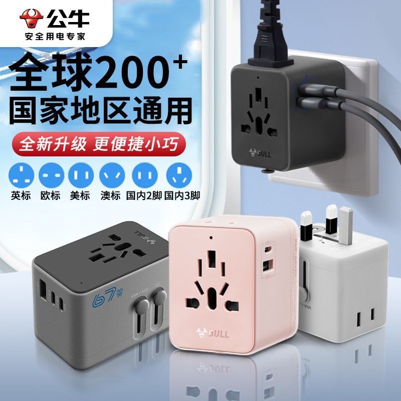 ซ็อกเก็ต Bull การแปลงทั่วโลก Universal British Standard American ...