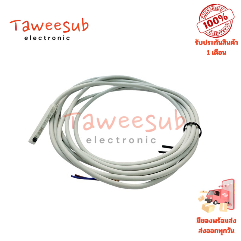 เซนเซอร์แม่เหล็ก SMC 3C-D-A93 Reed Switch Sensor NO 2 สาย DC/AC 5-240V ...