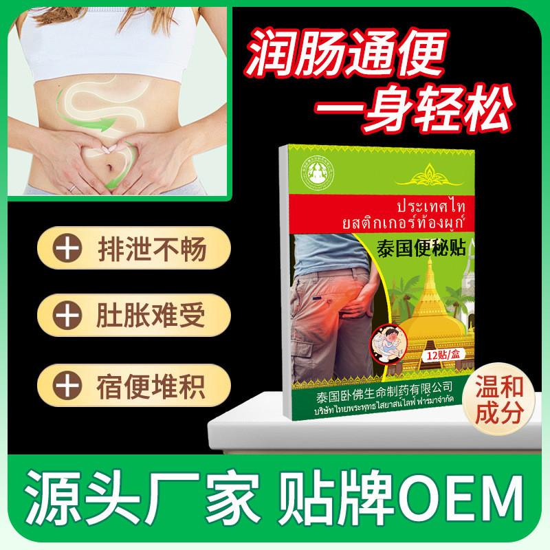 T Thailand Sleepinging Buddha Constipation Type All-in-One Sticky Stick ...