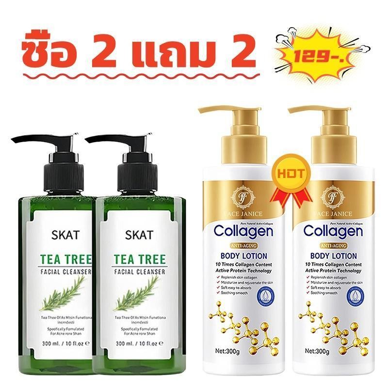( 2 แถม 2) SKAT Tea Tree Cleanser 300ml2 แถม Collagen Body Lotion 300g2 ...