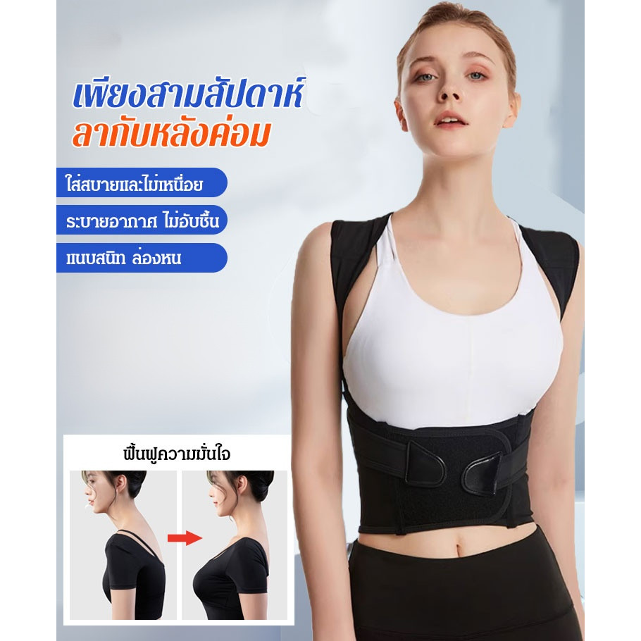 ผู้ใหญ่ที่มองไม่เห็นหลังค่อม Corrector Back Protector Correct Back Good ...