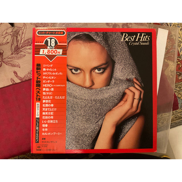 แผ่นเสียง Crystal Sounds - Best Hits = 最新ヒット歌謡 ベスト18 (Vinyl) (VG+ ...