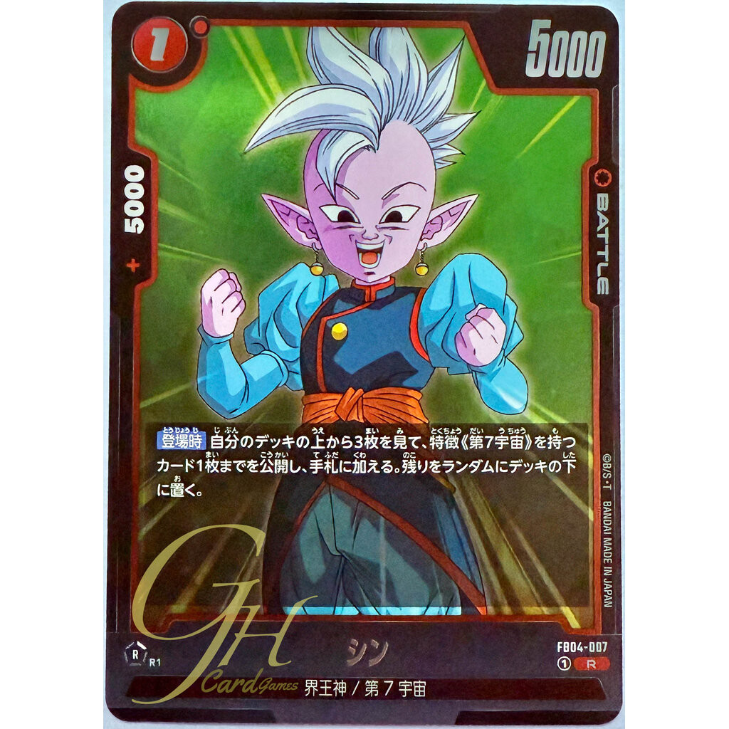 Dragon Ball Card Game [FB04-007] Shin (Rare) | Shopee Thailand