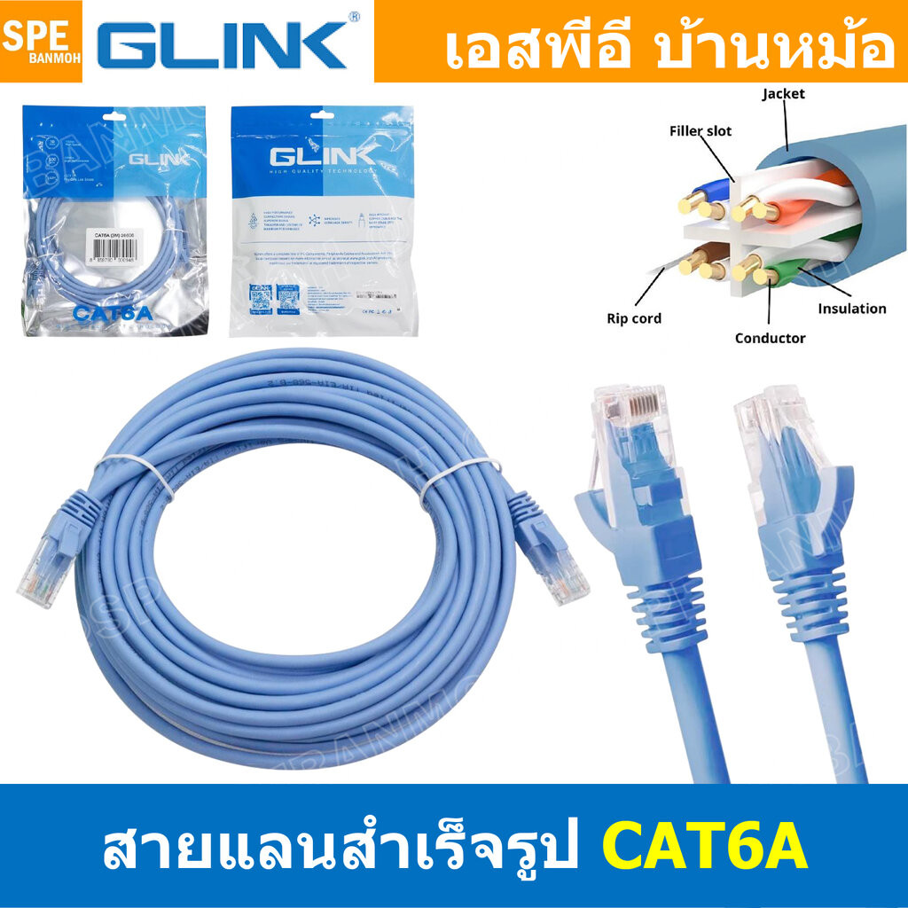 [ 1 เส้น ] GLK-CAT6A สายแลนด์พร้อมหัว CAT 6A Patch Cord 26AWG RJ45 ...