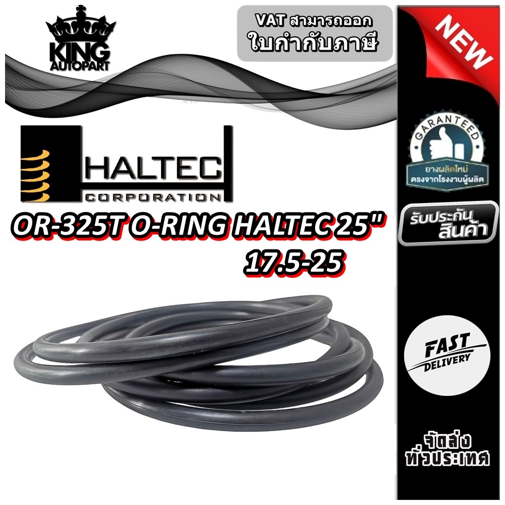 โอริง ขนาด 17.5-25 OR-325T O-RING HALTEC 25