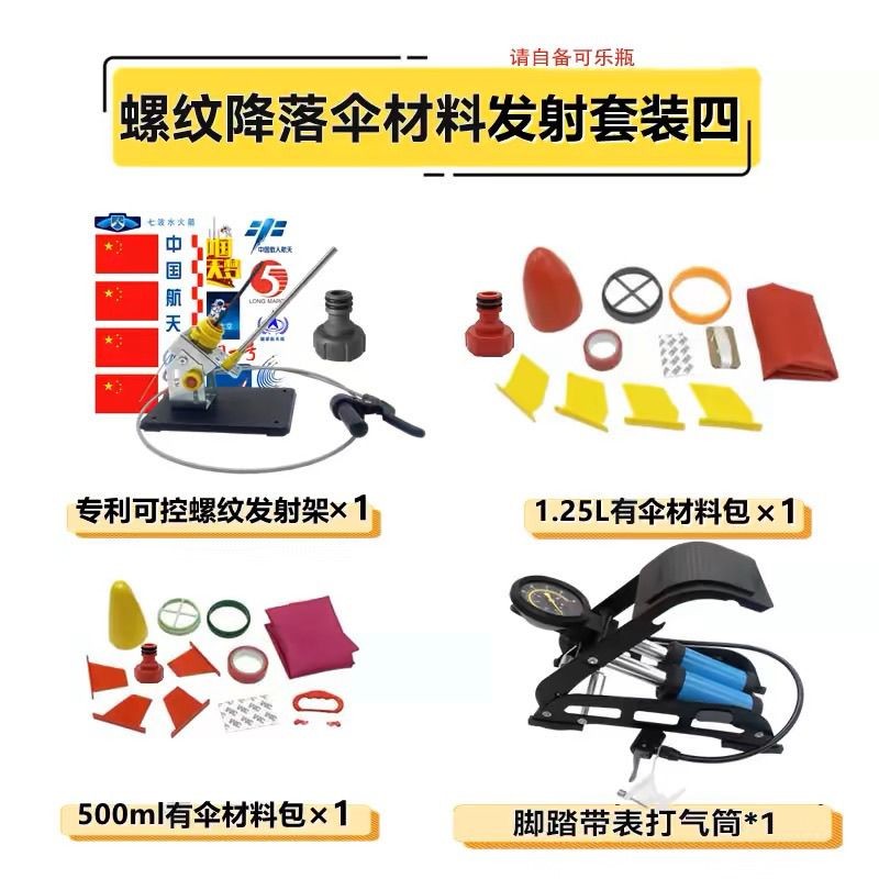 Arrow Full Set Launcher ทําวัสดุนักเรียน Movable Power Competition ...