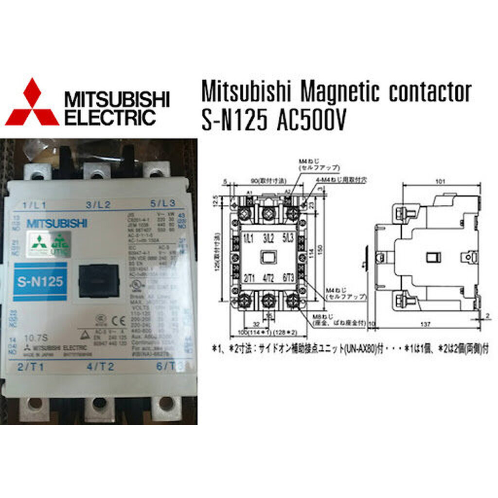 Mitsubishi แมกเนติกมิตซูบิชิ SN125 Magnetic 220V S-N125 หจก.วันชัยการ ...