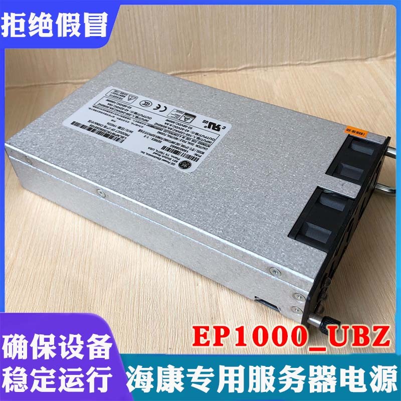 อะแดปเตอร์จ่ายไฟแพลตฟอร์ม Hikvision EP1000-UBZ เครื่องชาร์จจ่ายไฟสำรอง ...