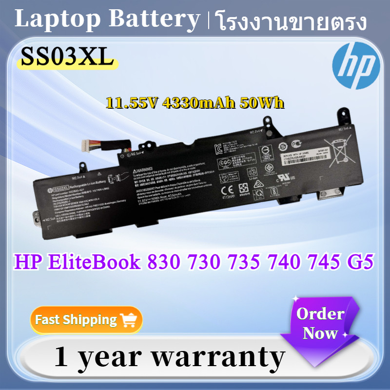 Batterie HP Elitebook 735 G6 – Occasion – Bon état