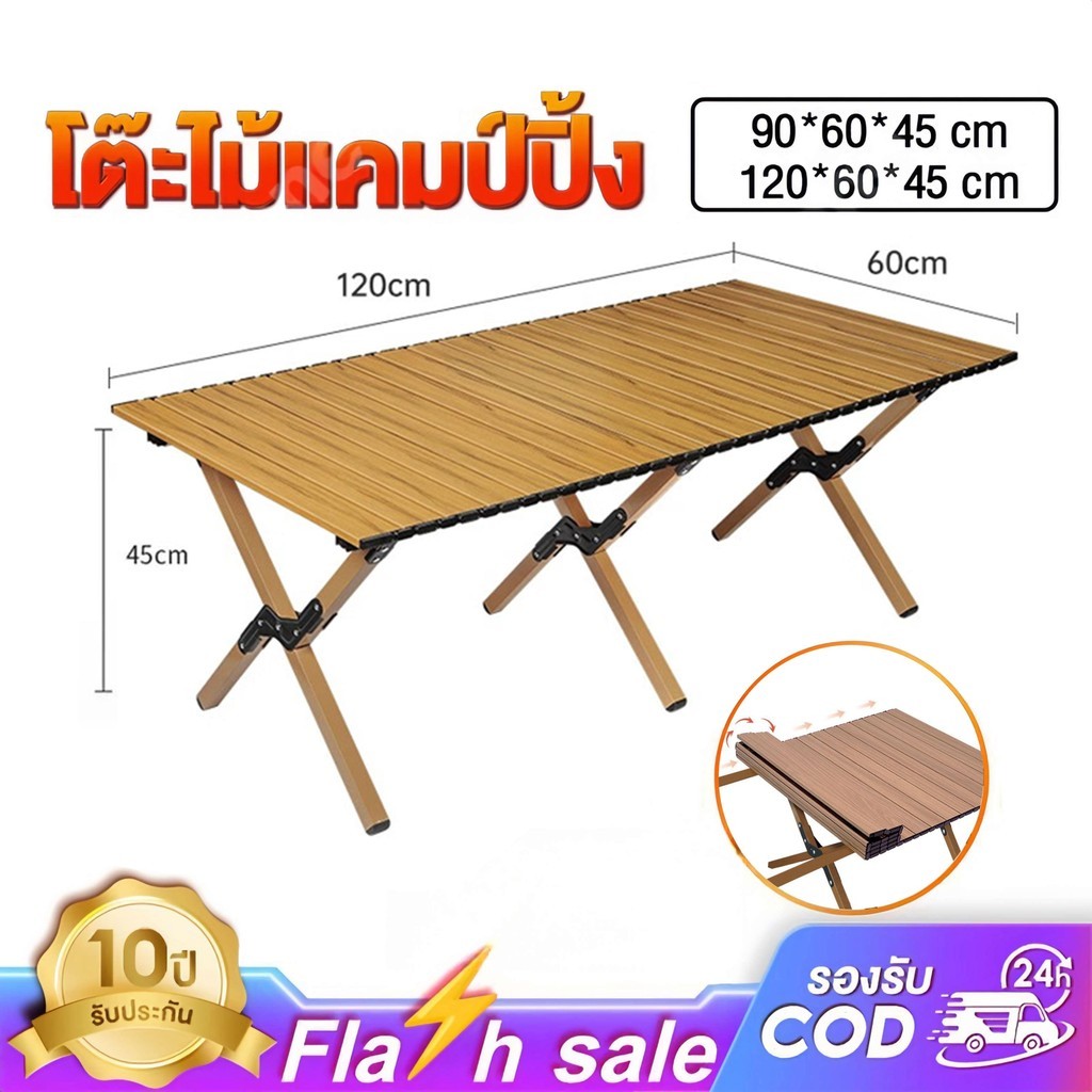 โต๊ะตั้งแคมป์ โต๊ะตั้งแคมป์ โต๊ะพับกลางแจ้ง โต๊ะปิคนิค พกพาสะดวก พร้อม ...