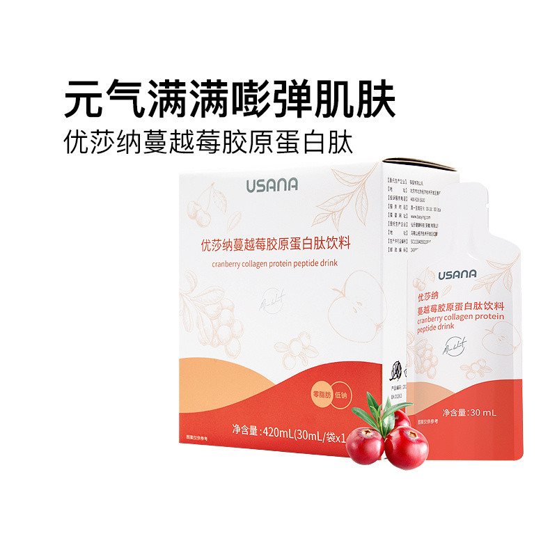 Usana Cranberry Drink เครื่องดื่มคอลลาเจนเปปไทด์ Usana Collagen Peptide ...