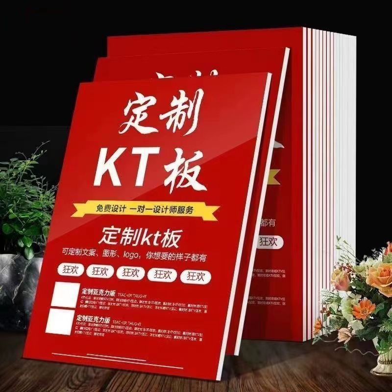 Kt Board สําหรับ Billboard Design Inkjet ผ้าโปสเตอร์ Photo PVC โฟม ...