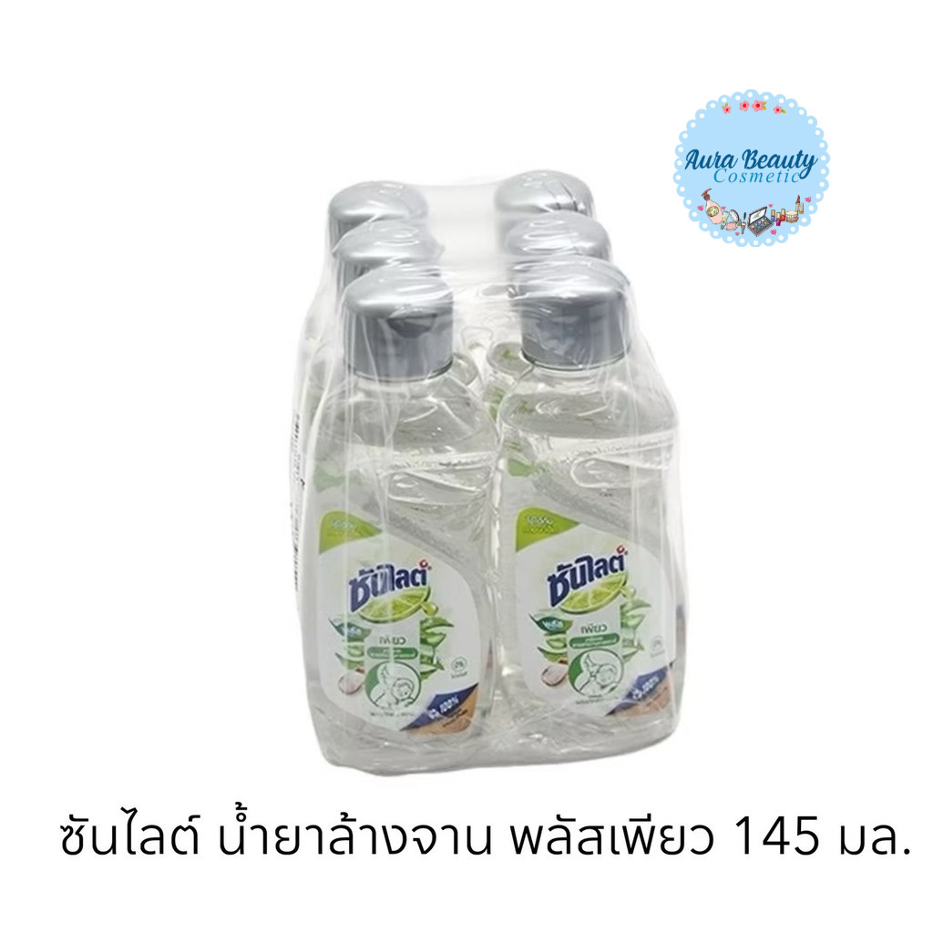 📍 (6ขวด/แพ็ค) Sunlight Plus Pure Dishwashing Liquid 145ml. ซันไลต์ ...