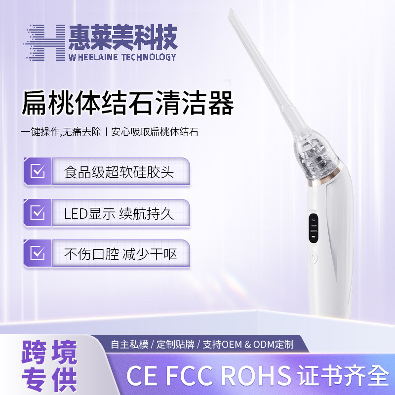 อุปกรณ์หินดูดซับปมไฟฟ้า Tonsil Body Knot-Absorbing Stone Extractor ใน ...