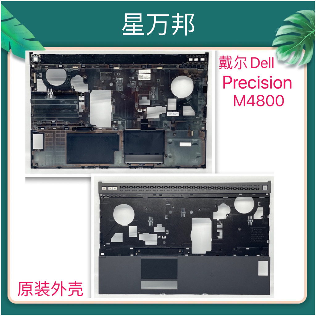 Dell/dell Precision M4800 ยี่ห้อใหม่ Original A Shell B Shell C Shell D ...