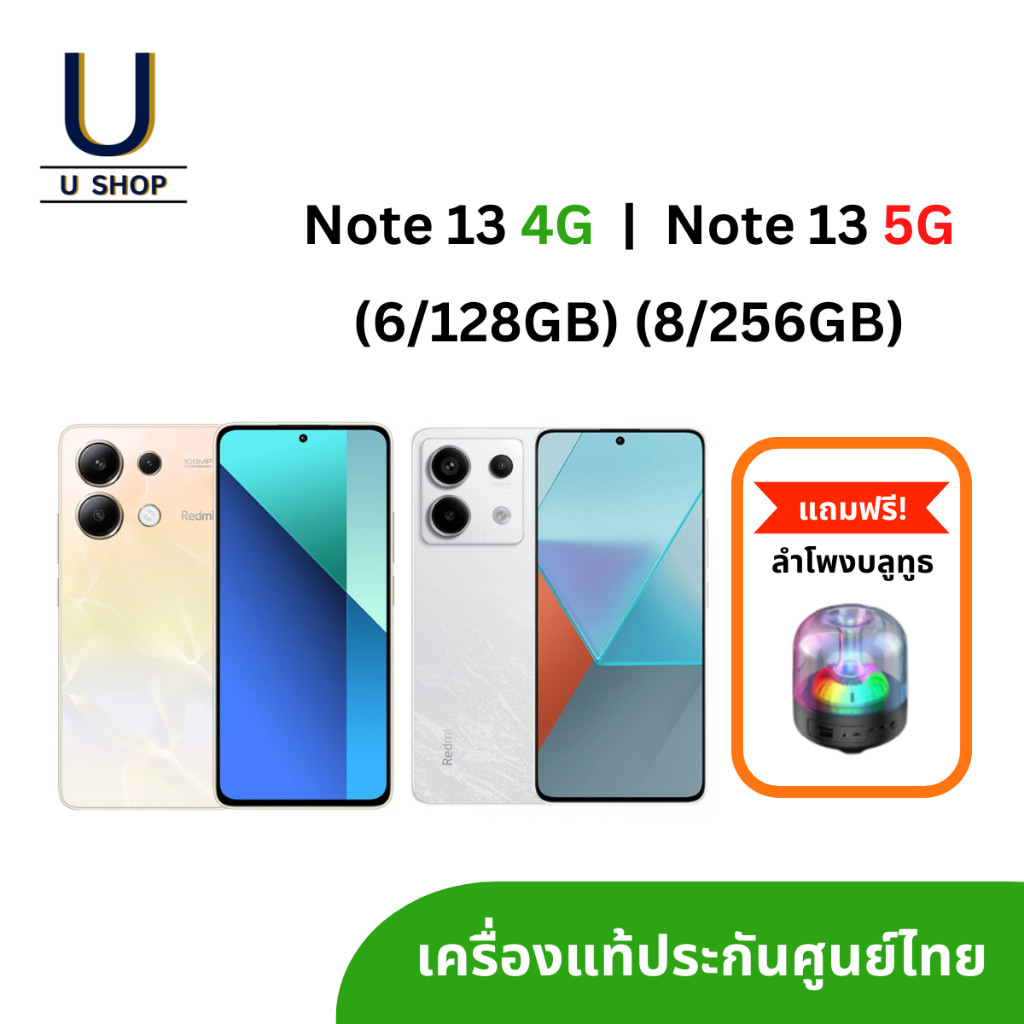 Note 13 4G 5G (6/128GB) (8/256GB) เครื่องแท้ มีประกันศูนย์ไทย | Shopee ...