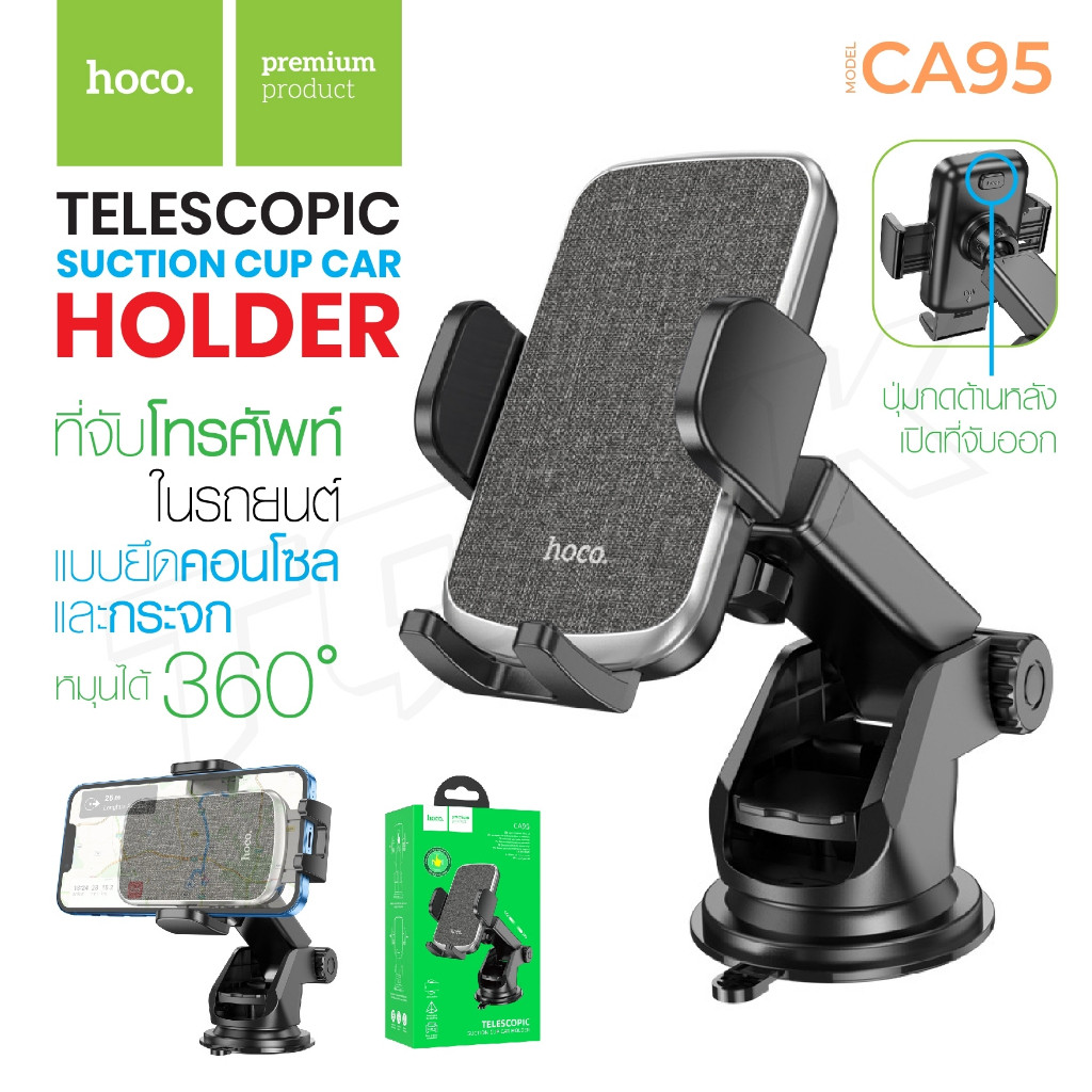 รีวิว Hoco CA95 ดีไหม? ที่ยึดมือถือรถแบบดูดสุญญากาศ