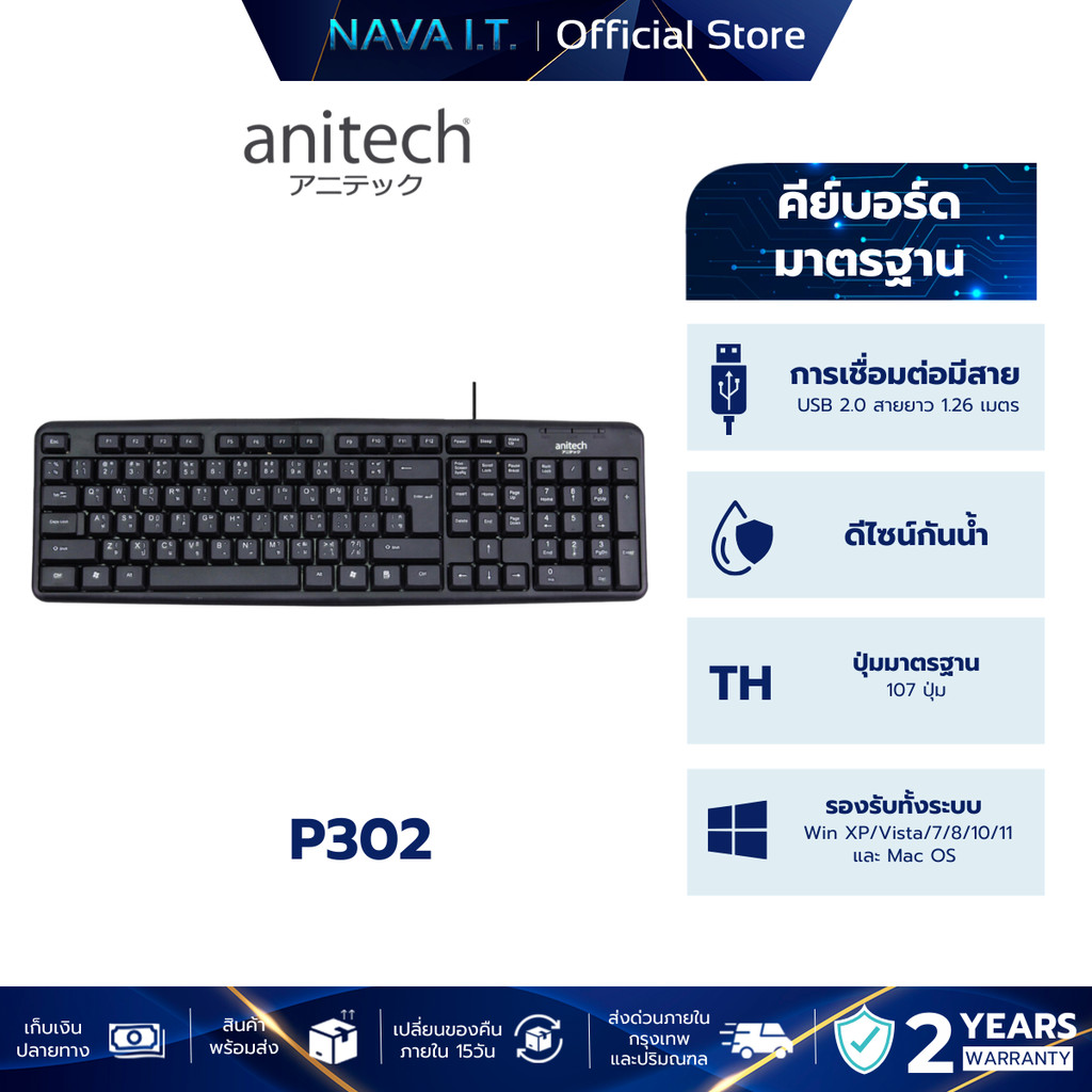 ANITECH P302 WIRED KEYBOARD คีย์บอร์ดมีสาย สีดำ ดีไซน์กันน้ำ | Shopee ...