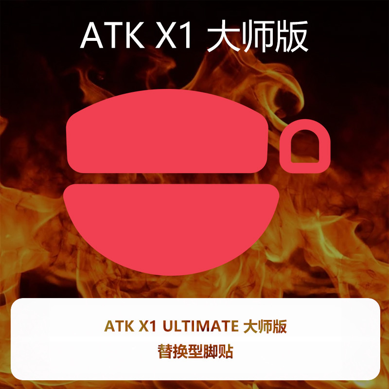 สําหรับ ATK X1 Ultimate Mouse Foot Stick Master Edition | Shopee Thailand