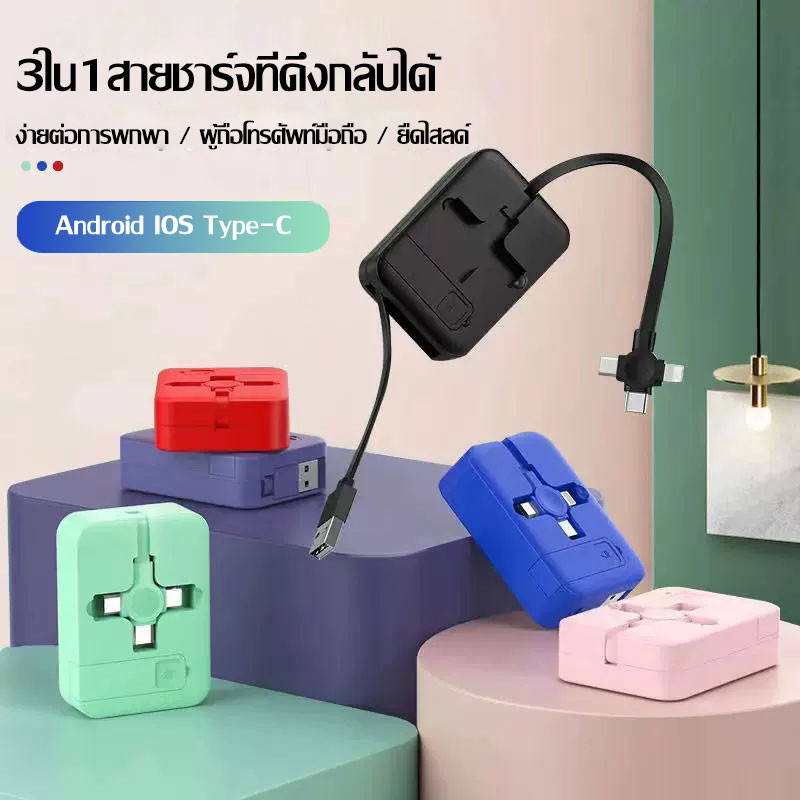 สายชาร์จ 4in1 สี่เหลี่ยมพับเก็บได้ USB Type-Candroid สายชาร์จสำหรับ IOS ...