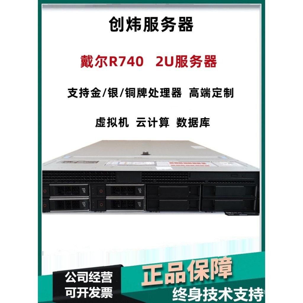 เซิร์ฟเวอร์มือสอง Dell R740 R630 R720 R730XD/2288V3 V5 ฐานข้อมูล R640 ...
