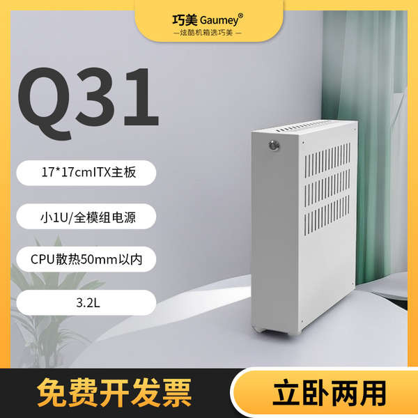 เคสคอม คอมตั้งโต๊ะ Qiaomei Q31 โลหะมินิ itx แกนจอแสดงผลขนาดเล็กแชสซี ...