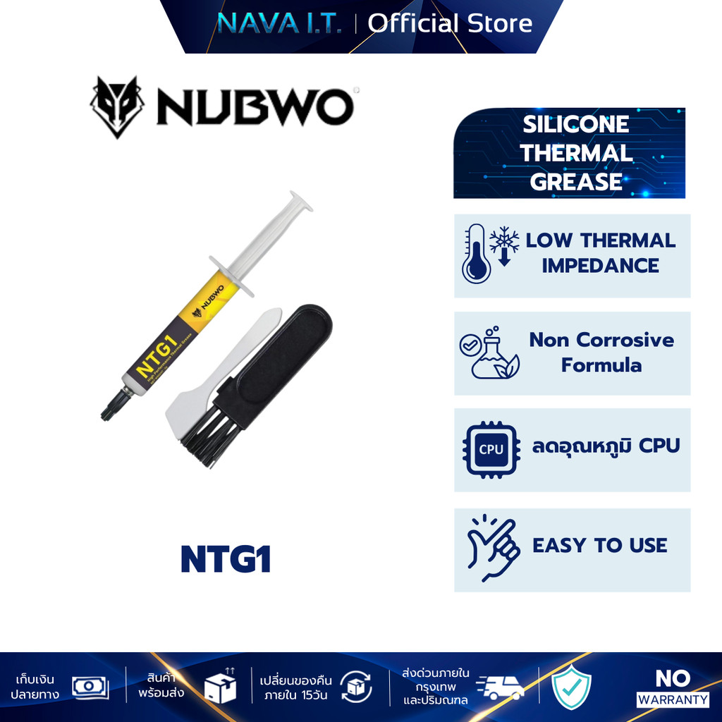 NUBWO CPU SILICONE (ซิลิโคน) High Performance Thermal Grease 2g รุ่น ...