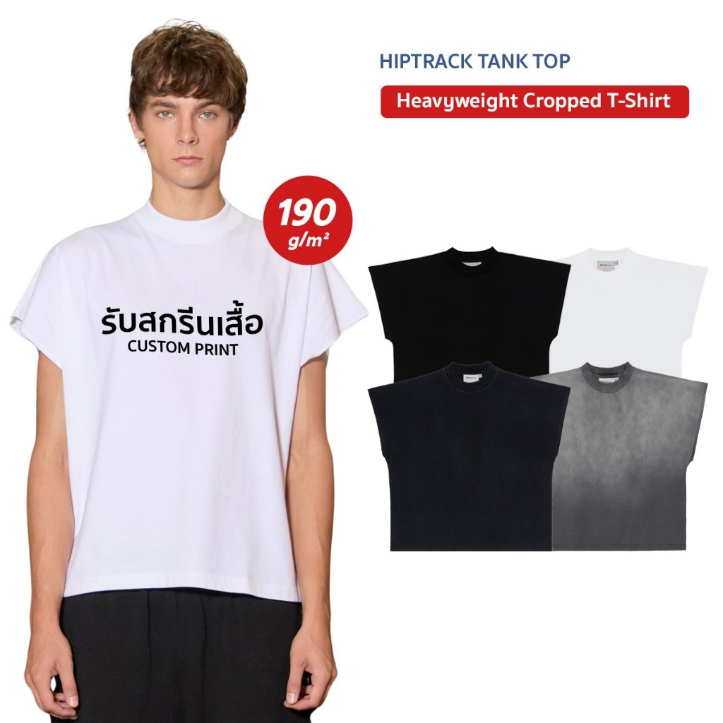 Hiptrack™ แท้งค์ ท็อป - สกรีนเสื้อตามสั่ง | Shopee Thailand