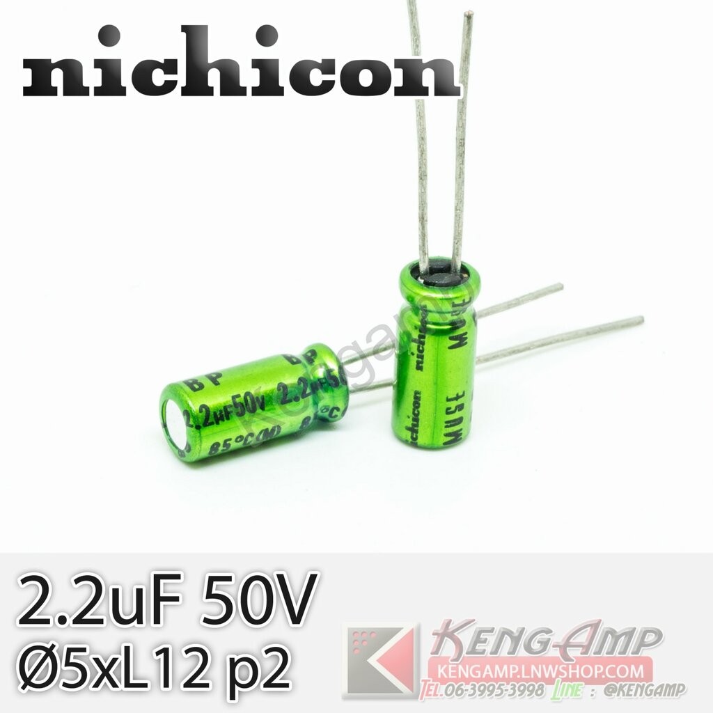 (1ตัว) [E-CAP] 2.2uF/50V 85 C Nichicon MUSE 5x11mm P=2mm | Shopee Thailand
