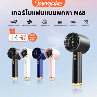 โปรโมชั่น Flash Sale : Jamjake พัดลมพกพา ปรับระดับได้ 100 ระดับ พัดลมมือถือ ความเร็วสูง ทํางานเงียบ พัดลมเล็ก พัดลม usb