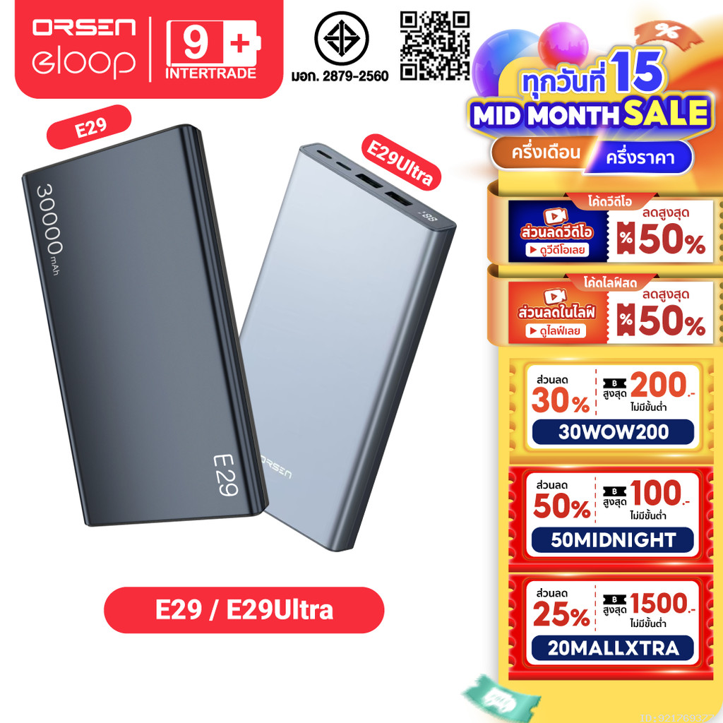 [782บ. โค้ดคุ้ม] Orsen by Eloop E29/E29 Ultra แบตสำรอง 30000mAh QC3.0 ...