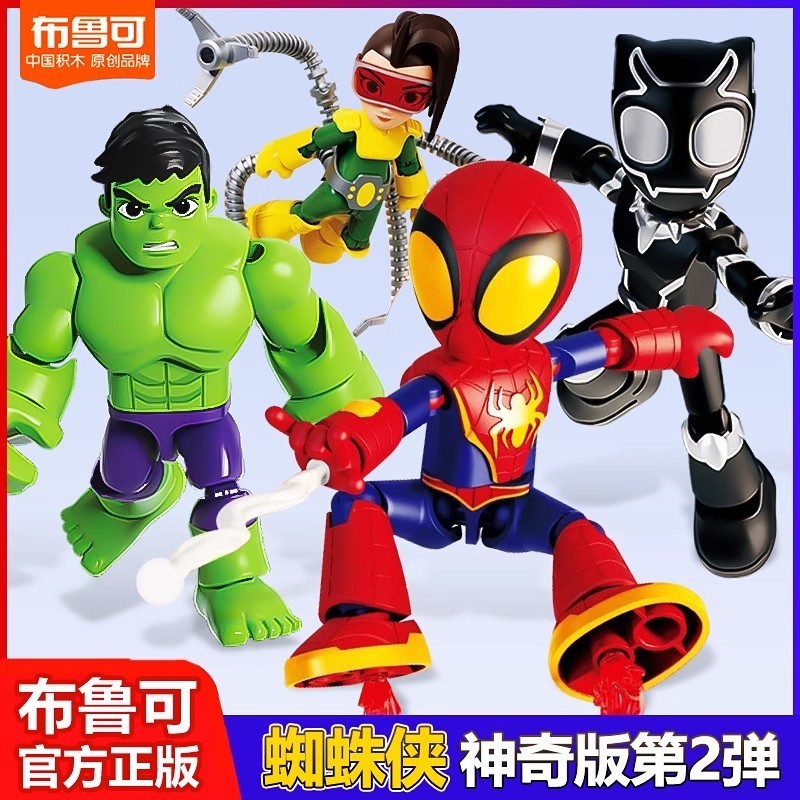 Bruco Magical Edition Marvel Spider-Man คู่หู Building Blocks ของเล่น ...
