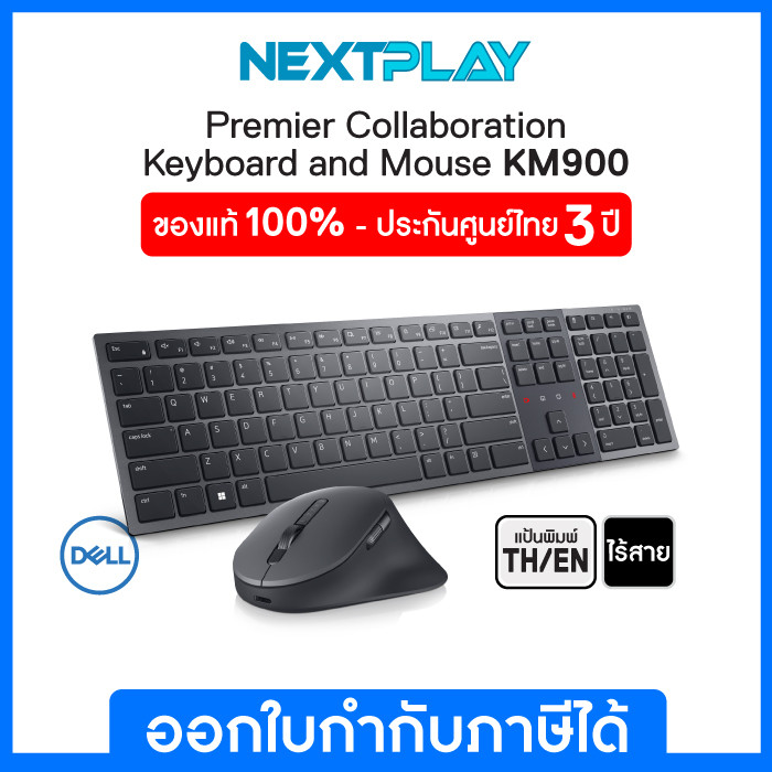 Premier Collaboration Keyboard & Mouse Set (เมาส์ &คีย์บอร์ด แบบไร้สาย ...