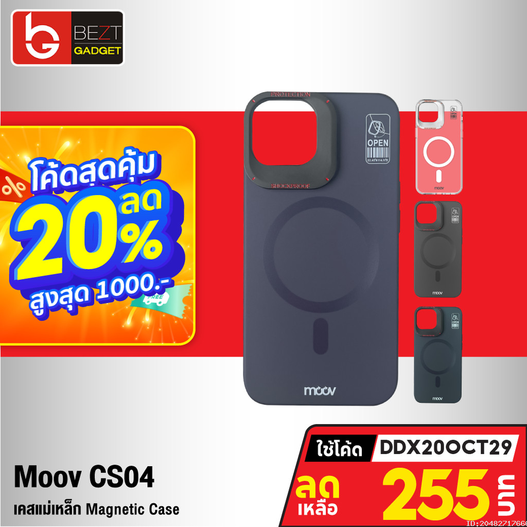 [255บ. ราคาพิเศษ] Moov CS04 MagCharge Magnetic Case เคสแม่เหล็ก มีขา ...