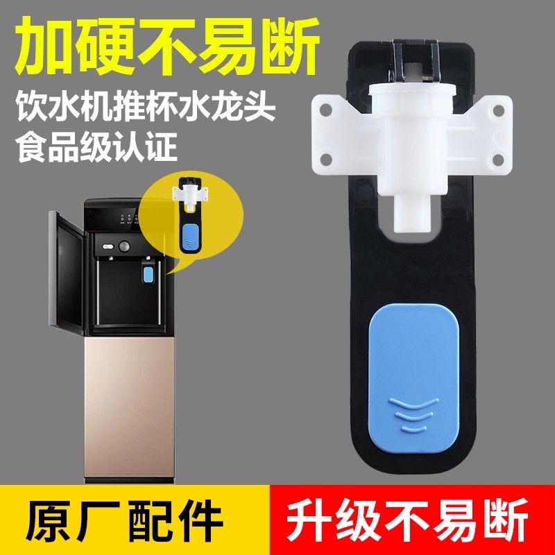 Oaks Water Dispenser Desktop Push Cup ก๊อกน้ําเย็นก๊อกน้ําวาล์ว Water ...