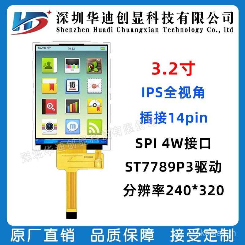 หน้าจอแสดงผล LCD TFT ขนาด 3.2 นิ้ว IPS ขนาด 3.2 นิ้ว LCD ST7789 240x320 ...