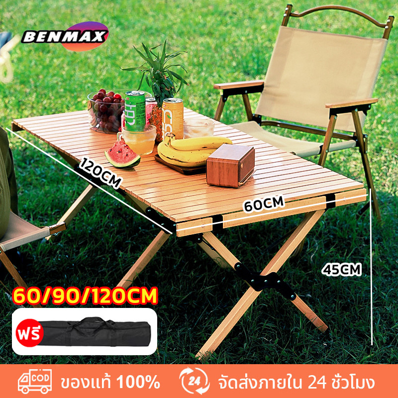 Benmax โต๊ะแคมป์ปิ้ง โต๊ะสนาม ม้วนเก็บได้ โครงเหล็ก พับเก็บได้ กลางแจ้ง ...