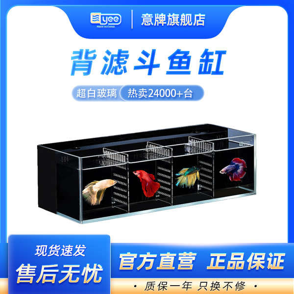 โหลปลากัด ขวดโหลแก้ว Yee Ultra-White Betta Fish Tank Glass Multi-Grid ...