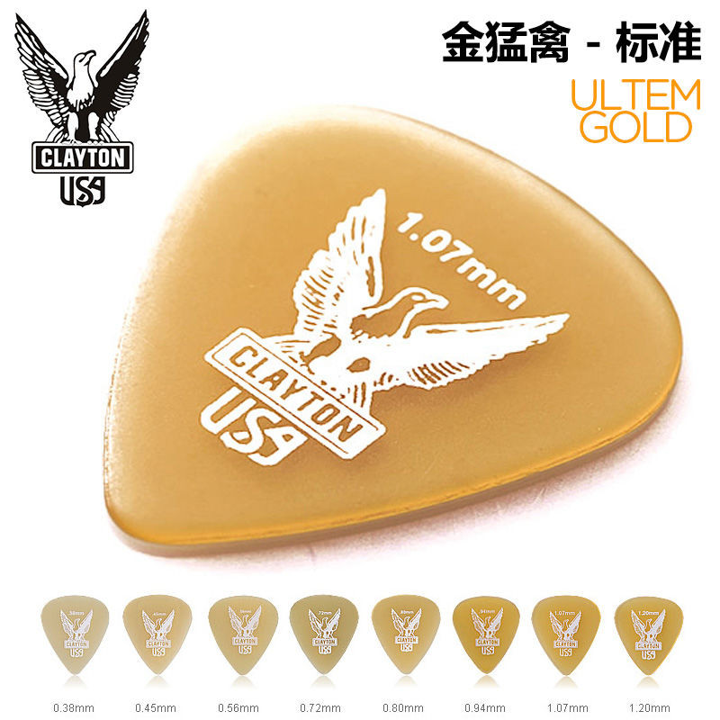 สินค้าอเมริกัน CLAYTON Golden Raptor Standard ULTEM GOLD กีตาร์ไฟฟ้าอะ ...