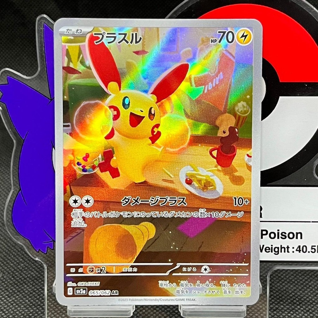 Pokemon Japanese Booster Packs Pokemon Card Joltik AR 067/062 - Japanese  Raging Surf (SV3a) Holo Art Rare - Near Mint Pokemon Joltik Card