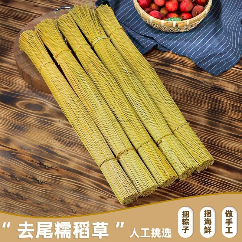 糯米禾杆草绑三宝扎霉豆腐粽子绳捆肉稻杆草禾杆烧灰草绳手工编织Sticky rice, straw, three treasures ...