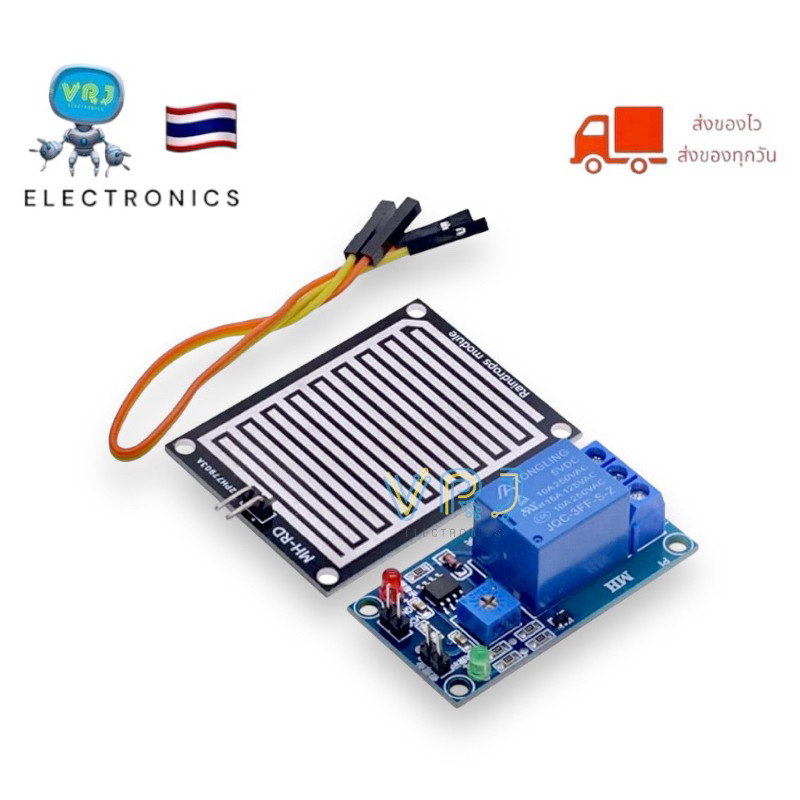 Broad Sensor เซนเซอร์น้ำฝน-วัดความชื่น พร้อมโมดูลRelay รีเลย์ 12Vมีของ ...