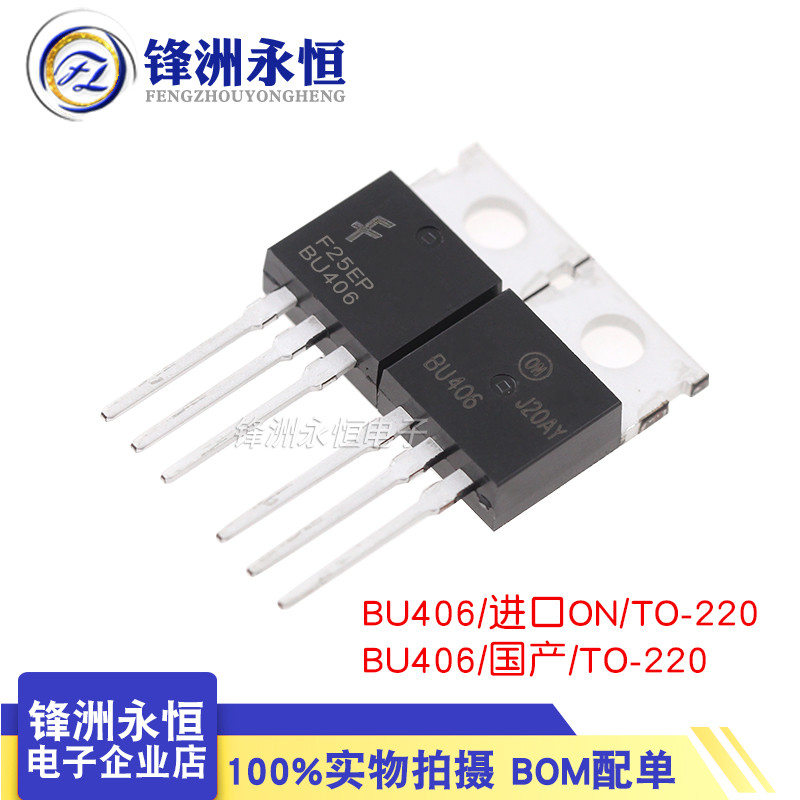 10 ชิ้น/ล็อต BU406 TO-220 ทรานซิสเตอร์ NPN Original ยี่ห้อใหม่นําเข้า ...
