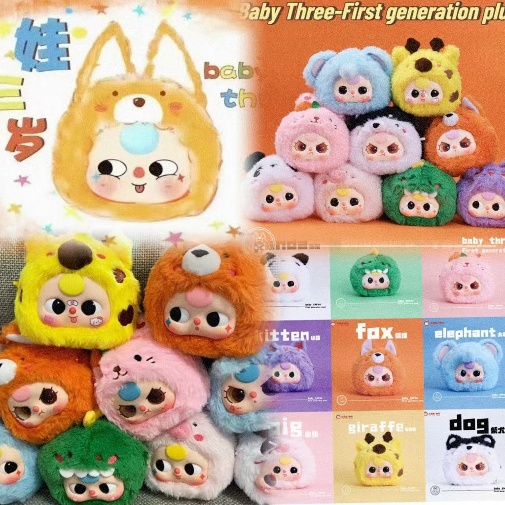 แท้จริง Baby Three กล่องสุ่ม ตุ๊กตา baby threeV1/400