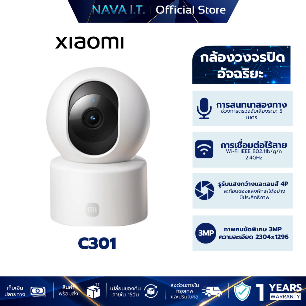 Xiaomi Mi 360° Home Security Camera 2K Pro กล้องหมุนถ่ายภาพได้ 360